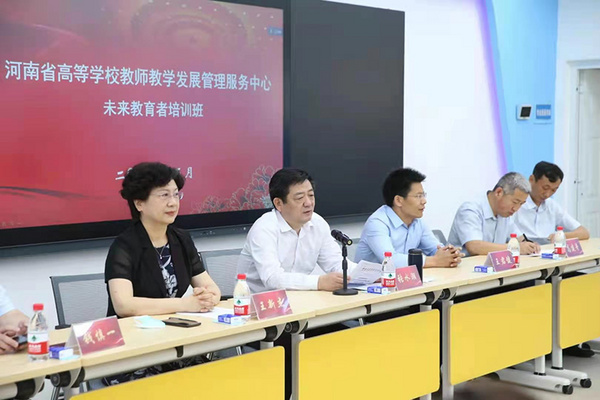 河南省高校教師教學發展中心未來教育者培訓班開班儀式在鄭州輕工業大學舉行