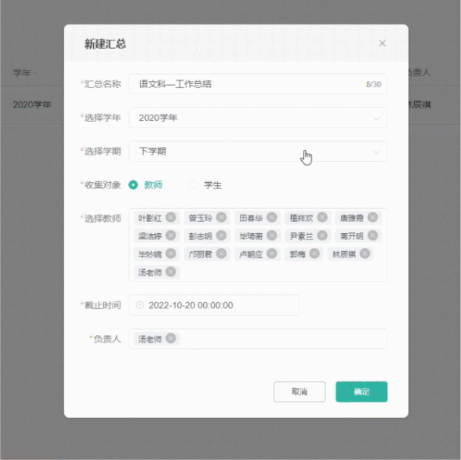 快速批量「收集文件」，還能自由分類存檔！校園管理如此簡單！