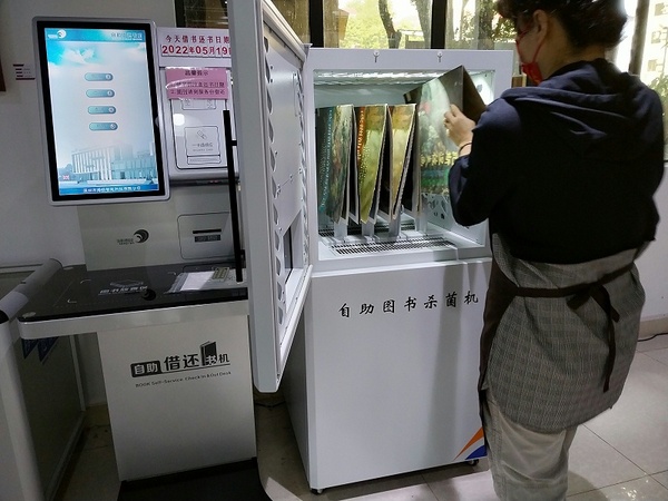 自助圖書殺菌機有用嗎？來自一線讀者的真實分享