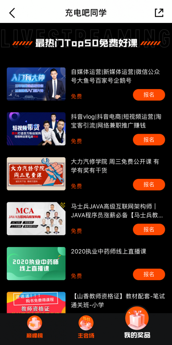 從沒被那么多男人追過的李雪琴 雙十一被阿里京東騰訊課堂追“瘋”了