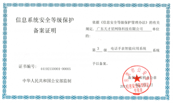 小天才智能手表為何能拿下全球兒童品類第一？《人民日報》道出了秘密
