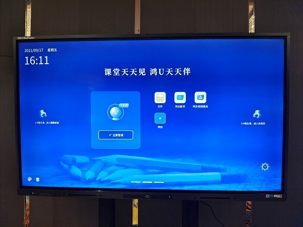 產業鏈合 麒麟助力丨鴻合科技軟硬兼備賦能教育信息化