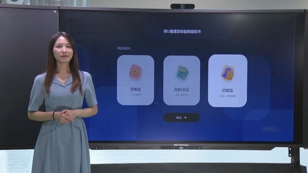 鴻合科技旗下鴻合HiteVision 2022核心新品發布會成功舉辦