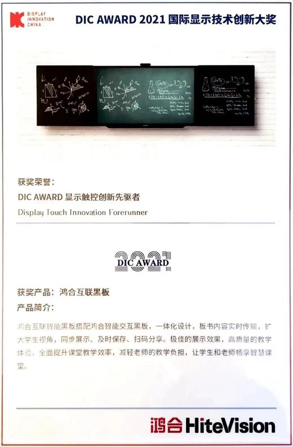 鴻合科技2021年度業績發布會圓滿結束