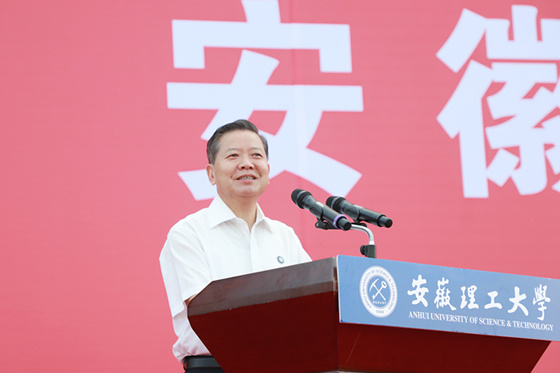 感悟安理 點亮青春——安徽理工大學隆重舉行2021級新生開學典禮