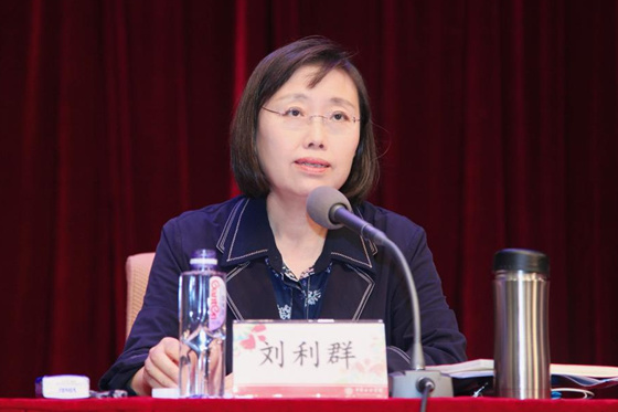 中華女子學院（全國婦聯干部培訓學院）召開2021年全校教職工大會