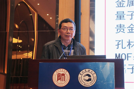 貴州民族大學參與承辦的第三屆全國環境分析化學研討會暨第九屆固相微萃取技術（中國）研討會舉行