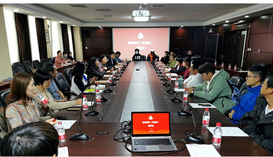 中國醫科大學召開臨床醫學（紅醫班）師生座談會