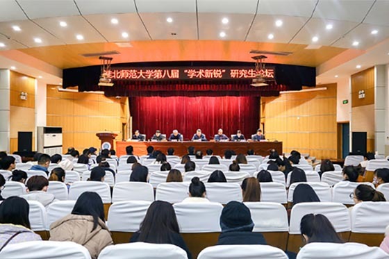 淮北師范大學舉辦第八屆“學術新銳”研究生論壇
