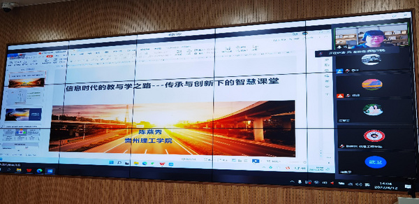 浙江海洋大學教師教學發展中心組織“智慧課堂教學創新”專題培訓