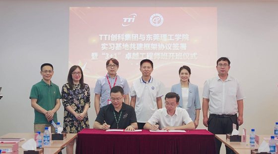 東莞理工學院機械工程學院首批TTI“3+1”卓越工程師班開班