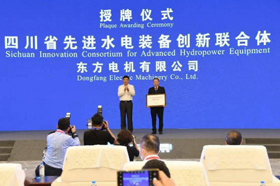 西华大学参与组建的四川省先进水电装备创新联合体正式授牌