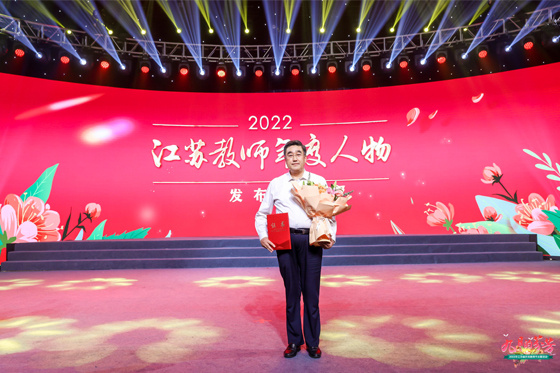 徐州醫科大學副校長王人顥教授獲“2022江蘇教師年度人物”提名獎