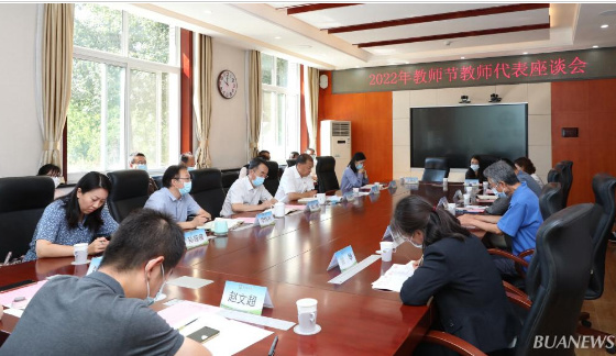 北京農學院召開教師代表座談會