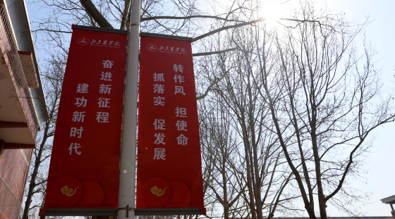 人勤春來早 奮進正當時——北京農學院農學院校園朝氣蓬勃 生機盎然