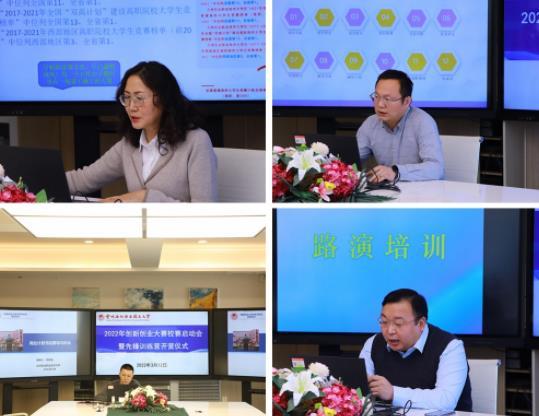 兰州石化职业技术大学举行2022年大学生创新创业大赛启动会暨先锋训练营开营仪式