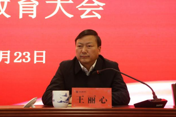 景德鎮學院召開全面從嚴治黨工作暨警示教育大會