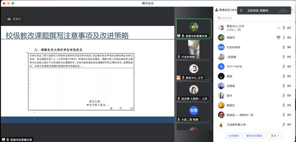 大連醫科大學成功舉辦“教學改革研究”專題工作坊活動
