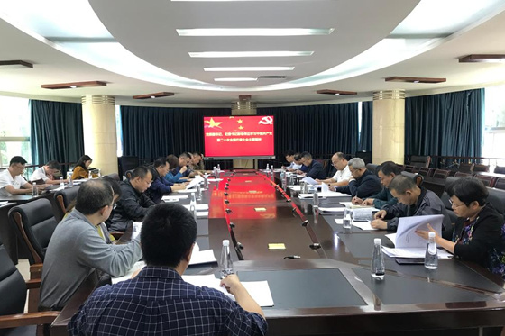 攀枝花學院紀委召開擴大會議傳達學習黨的二十大精神