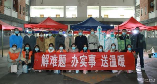 貴州醫科大學副校長曾柱深入社區宿舍走訪調研慰問