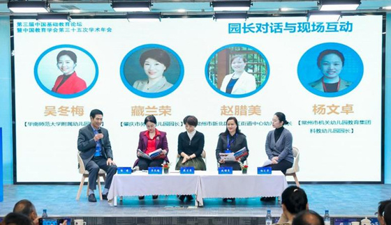 聚焦優質均衡，為“城鄉教育一體化發展”貢獻華商智慧
