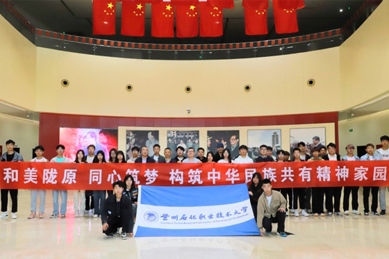 蘭州石化職業技術大學宣傳部組織師生參觀甘肅省經濟社會發展展覽館