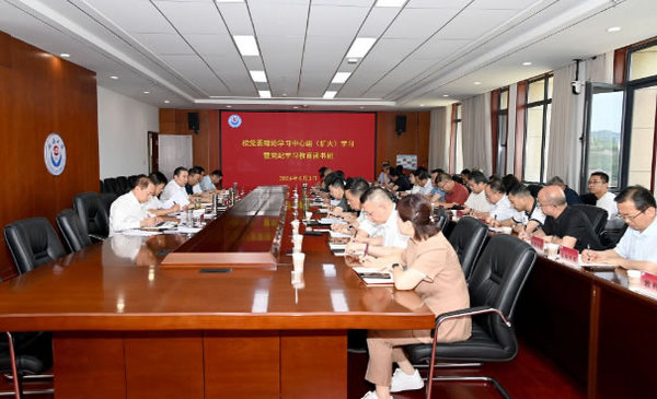 延安大学举行校党委理论学习中心组（扩大）学习暨党纪学习教育读书班