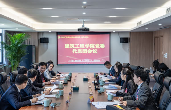 【貫徹黨代會精神?我們在行動】④浙江水利水電學院建工學院