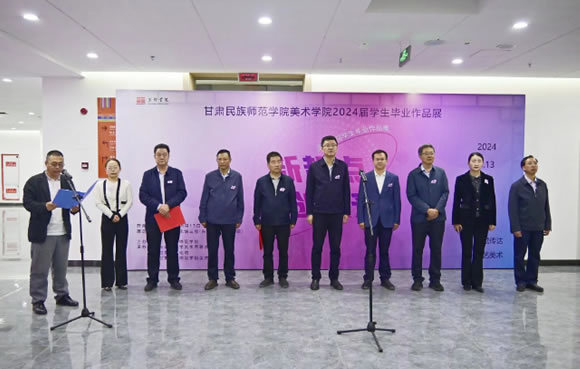 甘肅民族師范學院“新起點 創未來”2024屆畢業生美術作品展在甘南州文化館開展