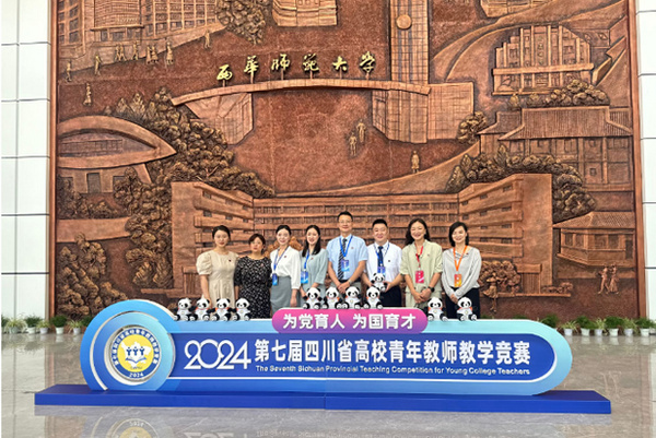 西南醫科大學四名教師在第七屆四川省高校青年教師教學競賽中斬獲佳績