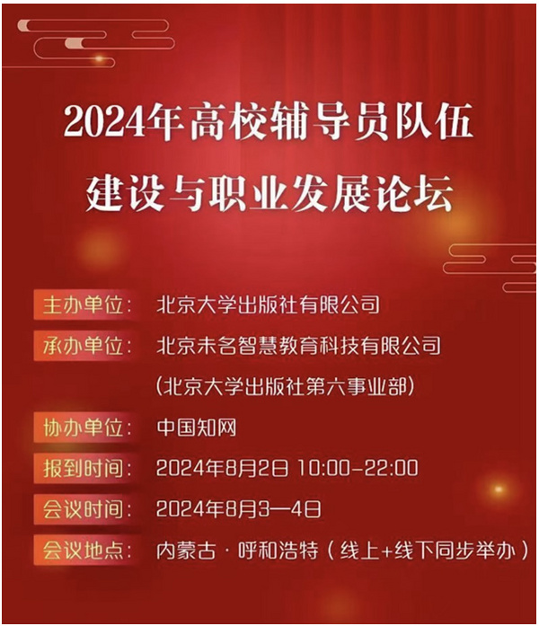 豫章師范學院：暑期放假不停學，輔導員勤“充電”