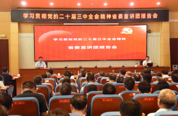 江西科技師范大學舉辦2024年處級干部培訓班