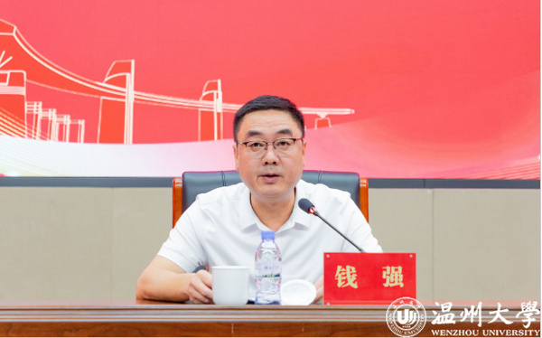 溫州大學召開5A等級平安校園創建動員大會