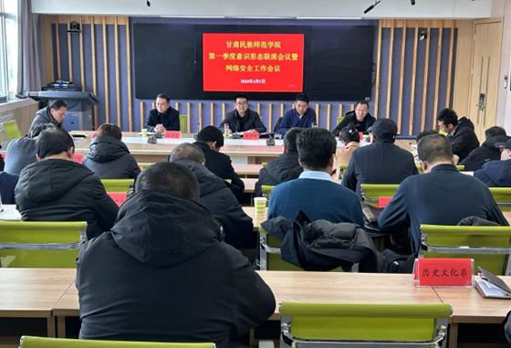 甘肅民族師范學院：積極推進“平安校園”建設 凝心聚力筑牢安全防線