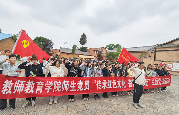 全国样板！曲靖师范学院教师教育学院学生第一党支部榜上有名