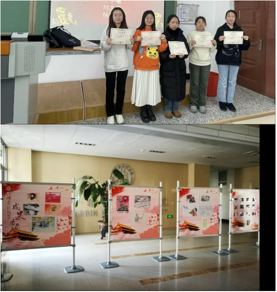 教学科研相促进 踔厉奋发谱新篇——哈尔滨金融学院思政课建设成果展示（三）