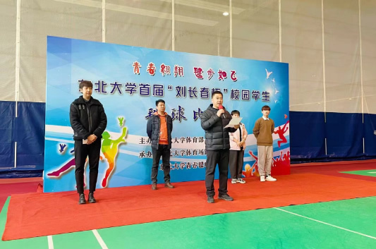 东北大学举行首届“刘长春杯”校园学生毽球比赛