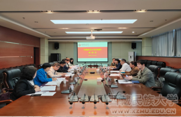 自治區科技廳赴西藏民族大學開展科技成果轉化體制機制創新專項調研