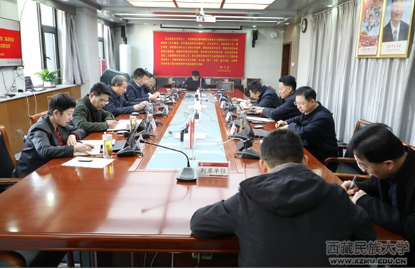西藏民族大學召開黨委常委會 (擴大) 會議
