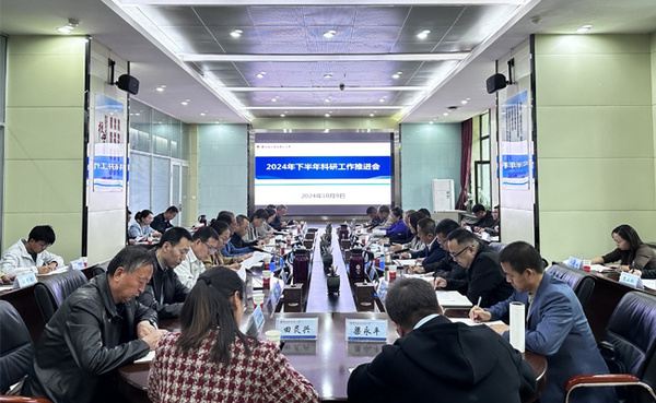 蘭州石化職業技術大學召開下半年科研工作推進會