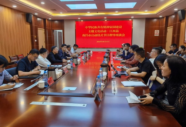 中華民族共有精神家園建設主題文化活動·江西篇 南昌市啟動儀式相關準備工作在豫章師范學院開展