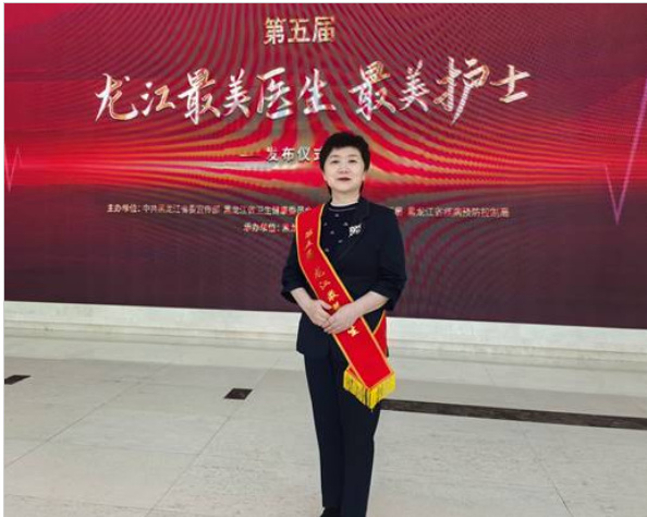 黑龍江中醫藥大學附屬第一醫院韓鳳娟教授榮獲第五屆“龍江最美醫生”榮譽稱號