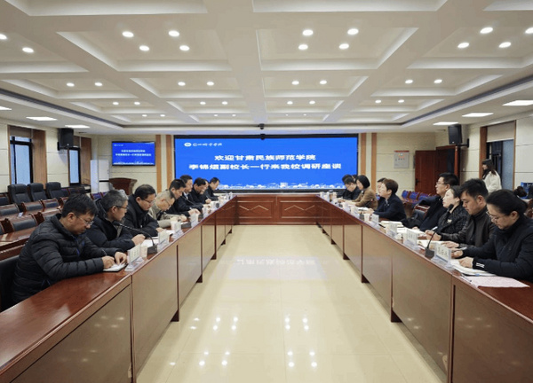 甘肅民族師范學院副校長李錦煜帶隊赴蘭州城市學院考察學習本科教育教學審核評估工作