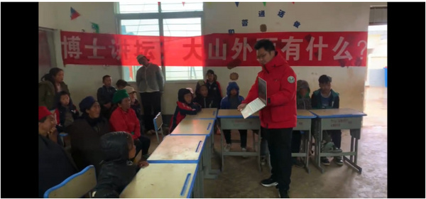 博士讲坛进乡村 知识之光点亮大山少年梦想 ——西南医科大学驻村工作队开展励志教育活动