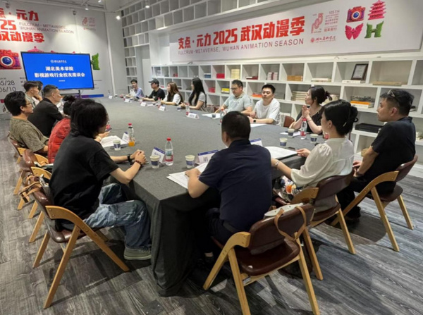 “支点·元力”2025武汉动漫季——湖北美术学院影视游戏行业校友座谈会成功举办