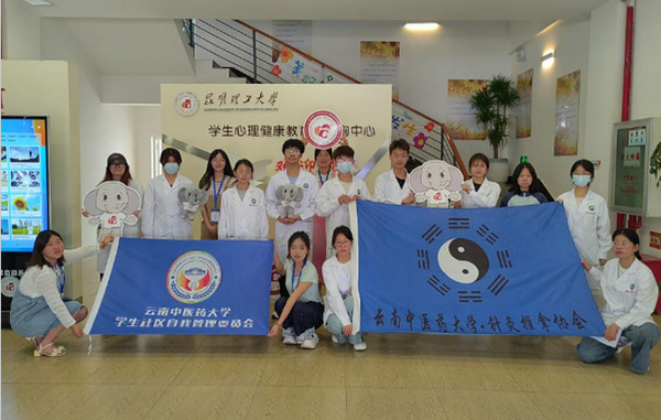 昆明理工大学学生心理健康教育与咨询中心联合云南中医药大学举办“民族传统医学进校园”活动