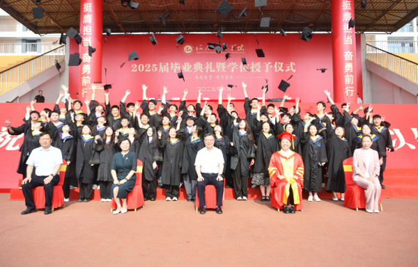 挺膺担当 奋勇前行——河南城建学院举行2025届毕业典礼暨学位授予仪式
