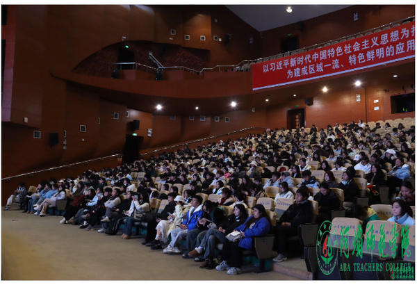 “情系母校 傳揚阿師”——阿壩師范學院開展“高中母校行”宣傳活動培訓會