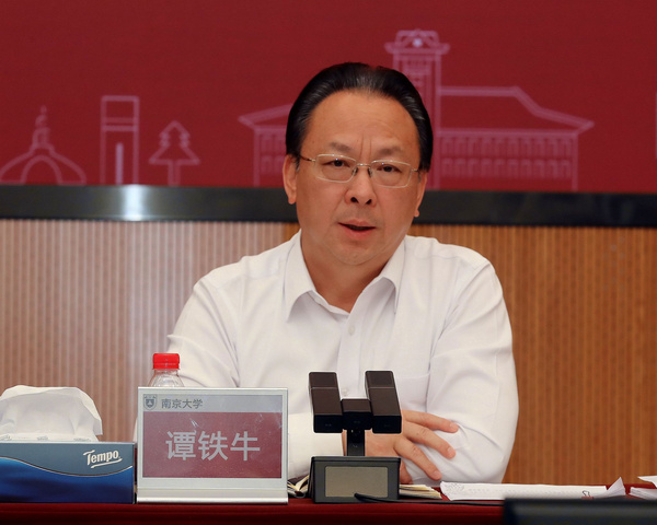 南京大學召開2024年春季學期工作總結暨秋季學期工作研討會