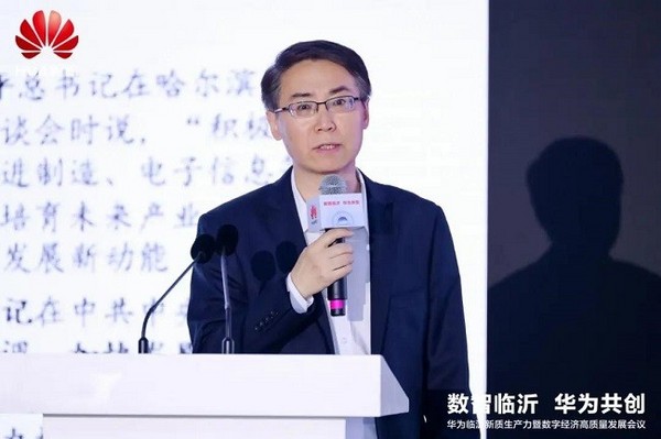 產業升級進入“快車道” 華為臨沂攜手共譜新質生產力發展新篇章